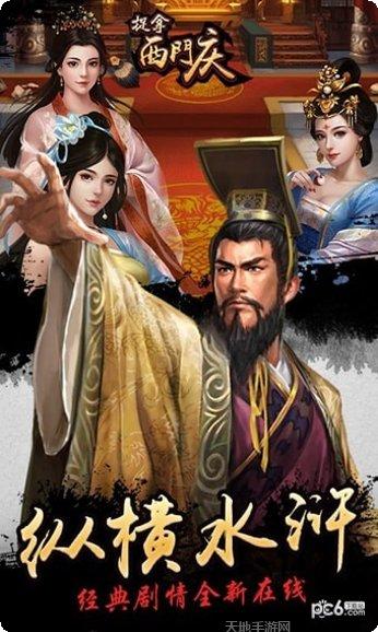 捉拿西门庆一元特别版