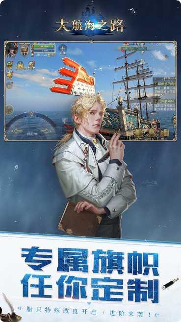 大航海之路贸易路线