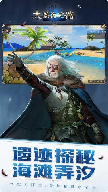 大航海之路新手教程