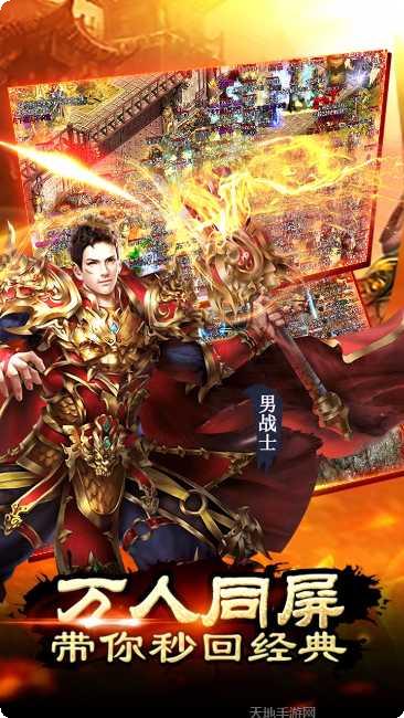 皇城争霸之远古传奇下载