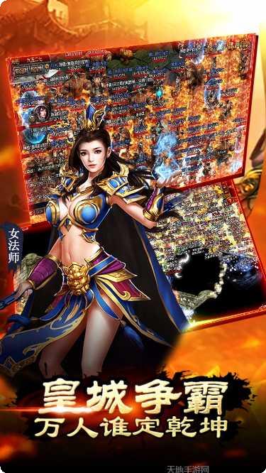 皇城争霸之远古传奇玩法