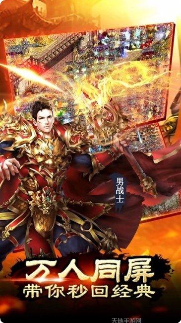 皇城争霸之远古传奇角色介绍