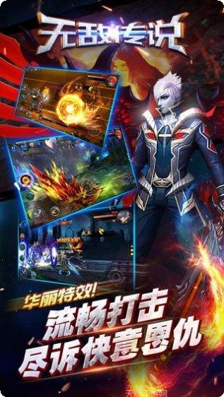无敌传说手游攻略