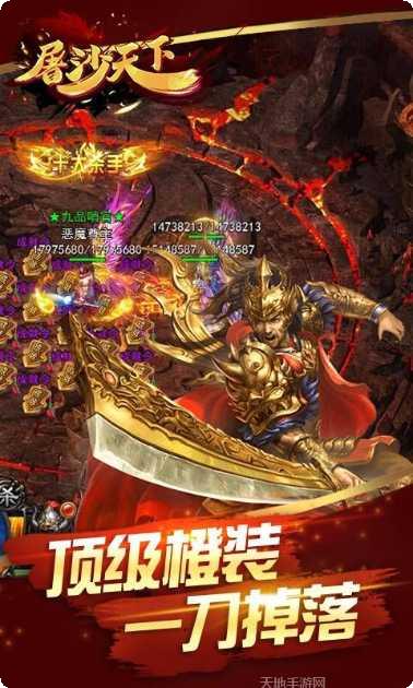 屠沙天下游戏攻略