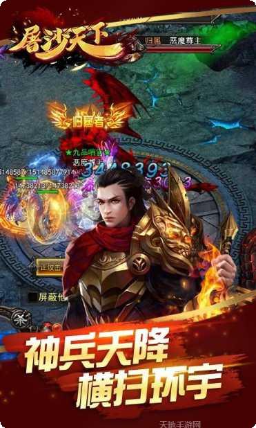 屠沙天下职业选择