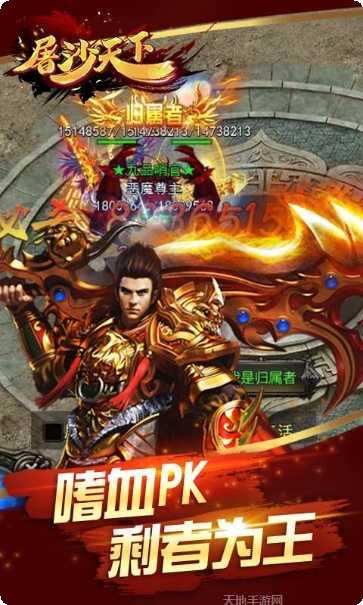 屠沙天下装备获取