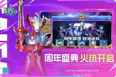 奥特曼传奇英雄无限钻石版下载