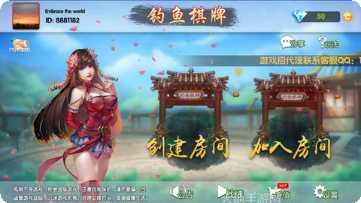 钓鱼棋牌下载最新版