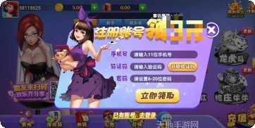 龙游麻友圈攻略