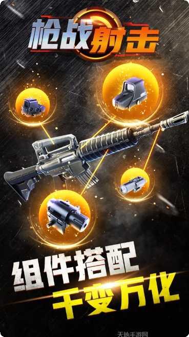 枪战射击游戏排行榜