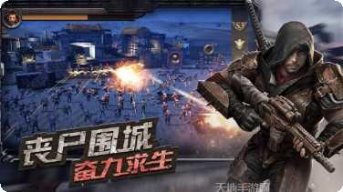 守望黎明下载