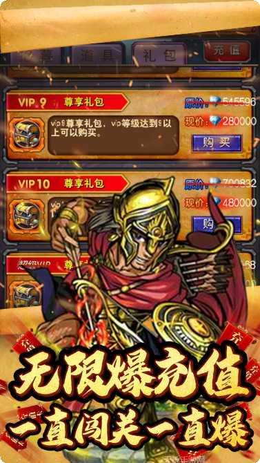 亚瑟神剑BT无限爆充值攻略