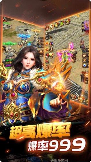 烈焰裁决移动版下载