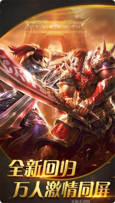 烈焰裁决移动版攻略