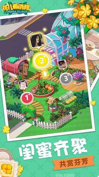 花儿爱消除游戏攻略