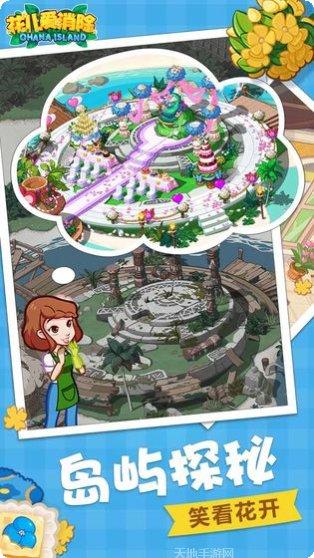 花儿爱消除怎么通关