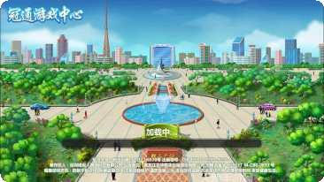 大庆冠通棋牌苹果版