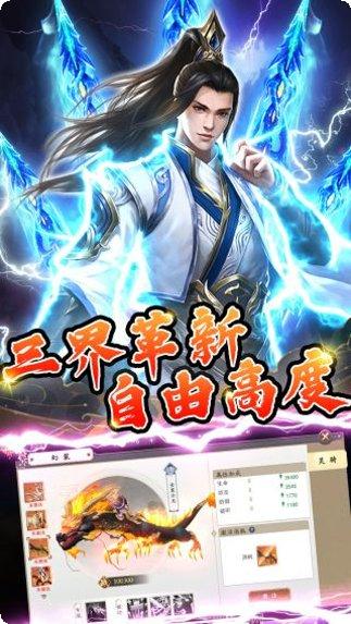 剑舞乾坤神充版下载地址