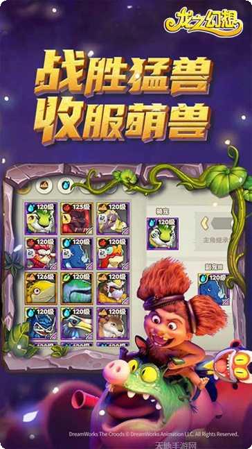 龙之幻想送充版下载