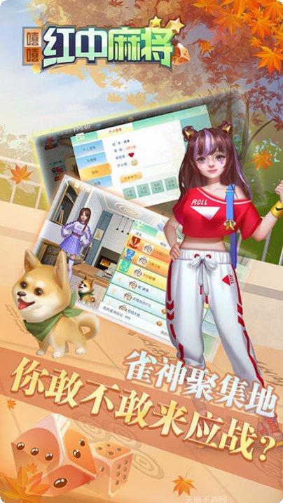 嘻嘻红中麻将玩法