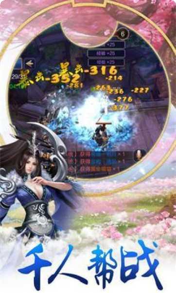 武逆天下手游攻略