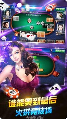 中友汇棋牌游戏