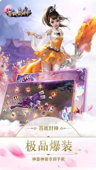 百战封神BT欧皇抽千充副本挑战