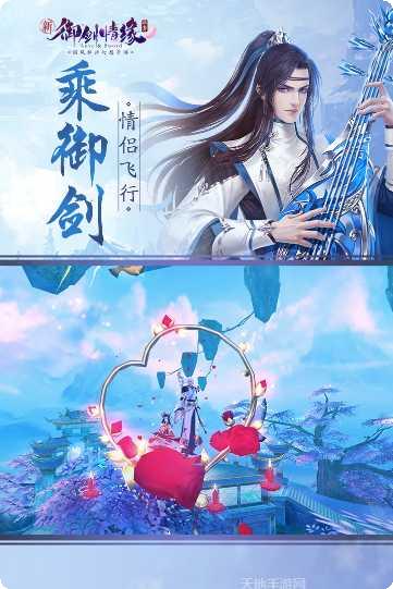 御剑情缘手游攻略