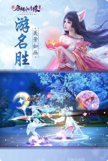 御剑情缘角色搭配