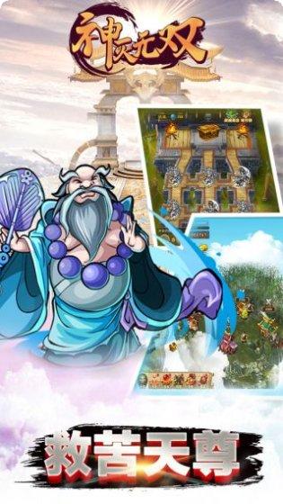 神灭无双OL最新活动