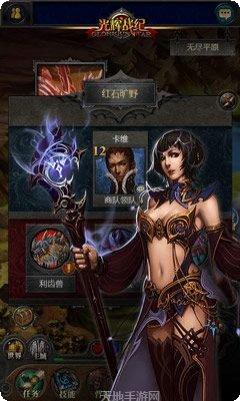 光辉战纪无尽之刃装备搭配