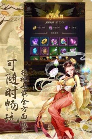 少年宝莲灯手游攻略