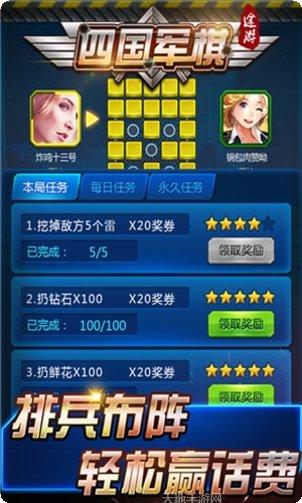 途游四国军棋玩法