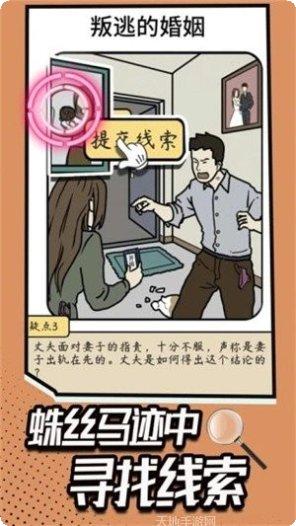 脑洞大发现攻略