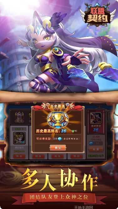 联盟契约BT送海量元宝攻略