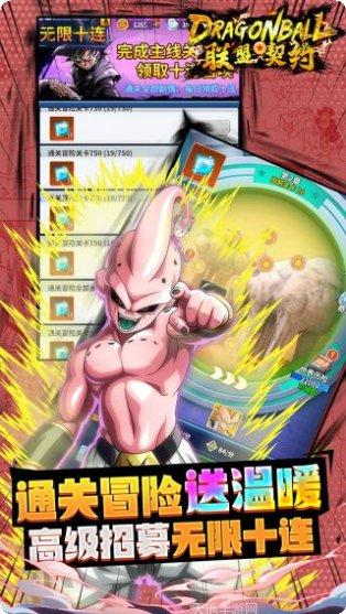 联盟契约BT送海量元宝激活码