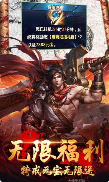 战神霸业打金赚钱方法