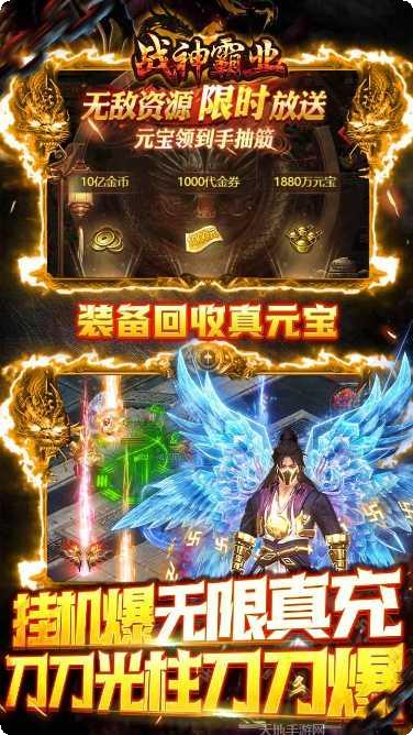 战神霸业打金快速升级