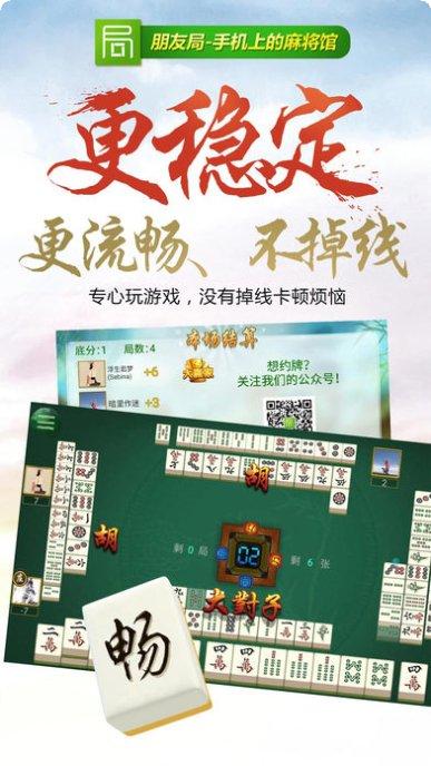 朋友局麻将玩法