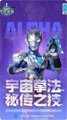 奥特曼传奇英雄mod版下载