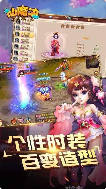 仙魔决手游攻略