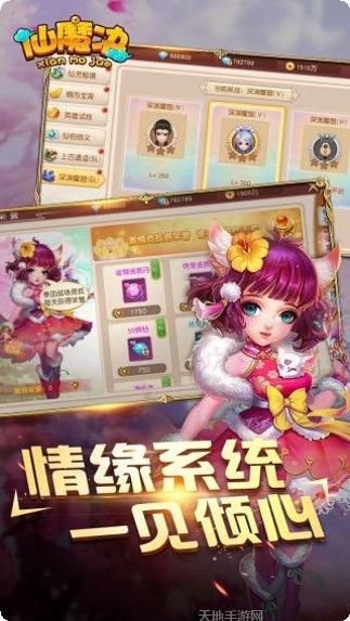 仙魔决最新版本更新