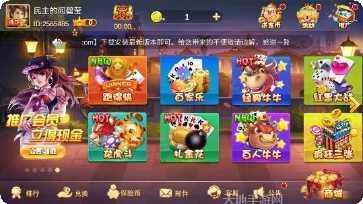 七零棋牌娱乐大厅