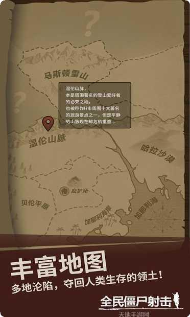 全民僵尸大作战攻略