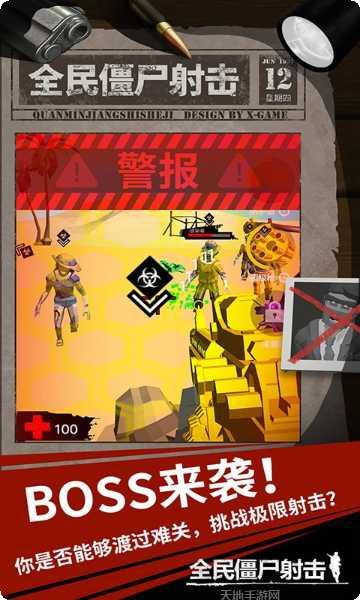 全民僵尸大作战最新版本