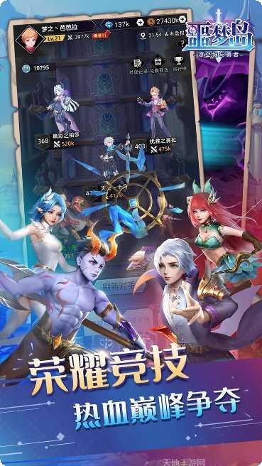 噩梦岛角色介绍