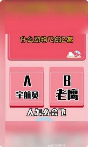 答题大挑战红包版攻略