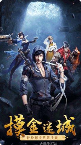 摸金校尉之天字卷角色