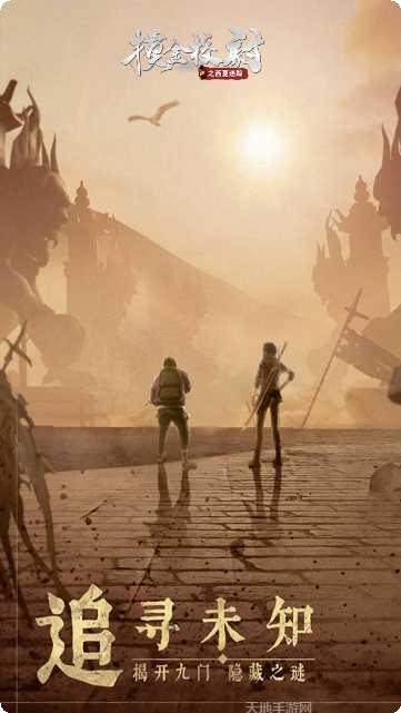 摸金校尉之天字卷装备