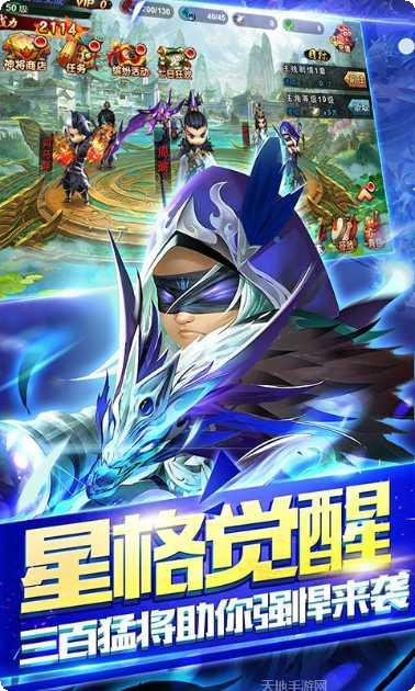 三国封魔传游戏攻略